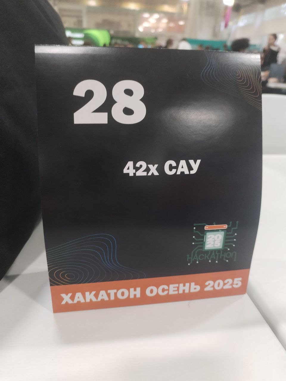 photo_2025-10-24_16-50-20